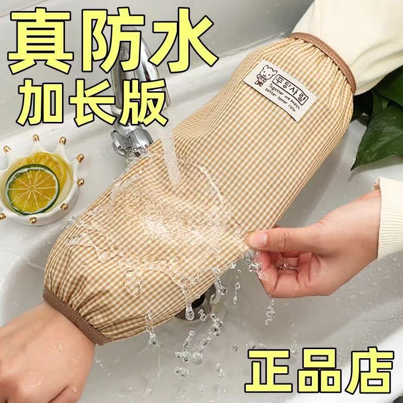 격자 무늬 방수 노란색