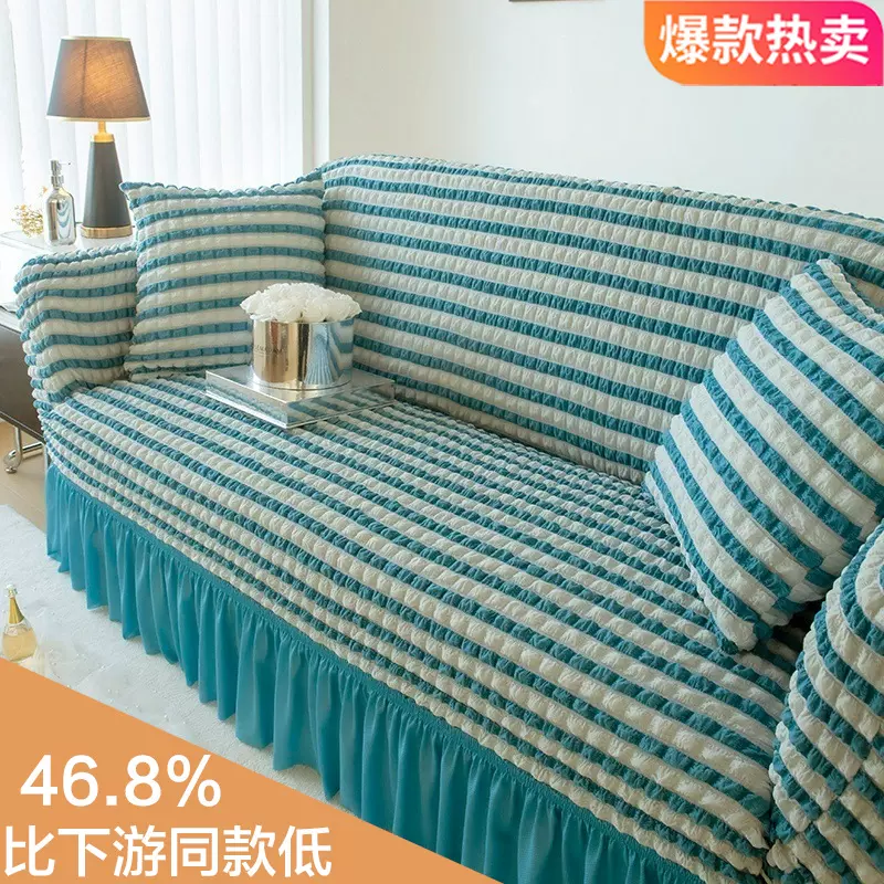 组合L型沙发套全包泡泡纱罩贵妃位防滑沙发垫北欧北欧风沙发套
