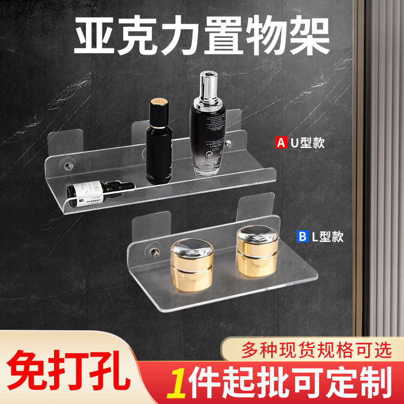 Spot Transparent U-shaped Acrylic Rack Punch-free Wall Storage Rack Bathroom Bathroom Kitchen Display Rack Spot Transparent U-shaped Acrylic Rack Punch-free Wall Storage Rack Bathroom Bathroom Kitchen Display Rack