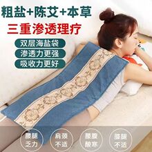 海盐热敷包电加热盐袋家用药盐护腰带全身通用理疗艾灸粗盐热敷包