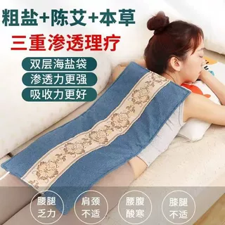 海盐热敷包电加热盐袋家用药盐护腰带全身通用理疗艾灸粗盐热敷包