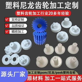注塑加工;工农业塑料;液压管件