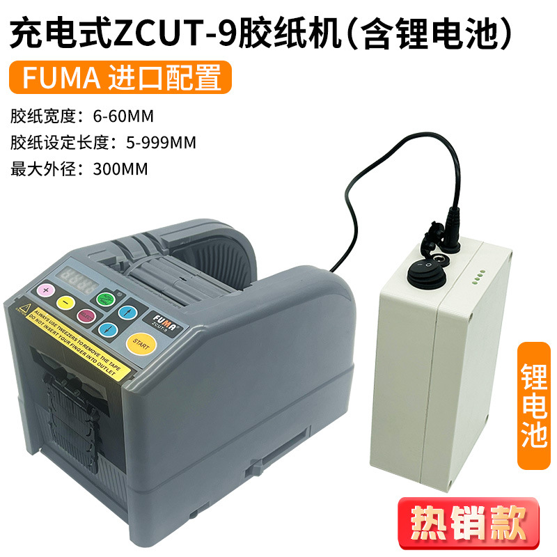 FUMA recargable ZCUT - 9 motor importado