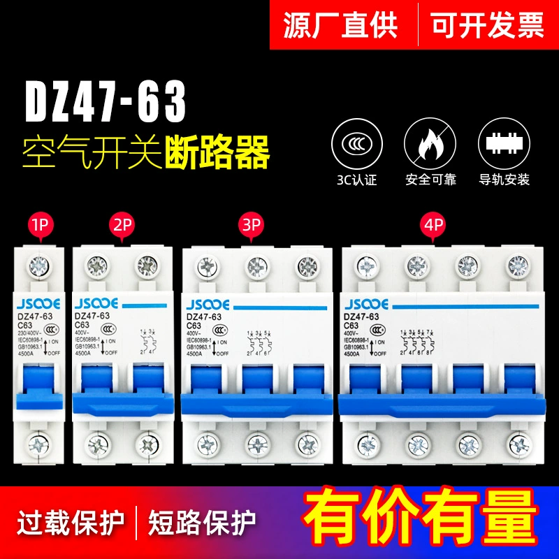 DZ47-63 Малый автоматический выключатель 1P2P3P воздушный переключатель 32A защита от перегрузки короткого замыкания бытовой воздух открытый C45