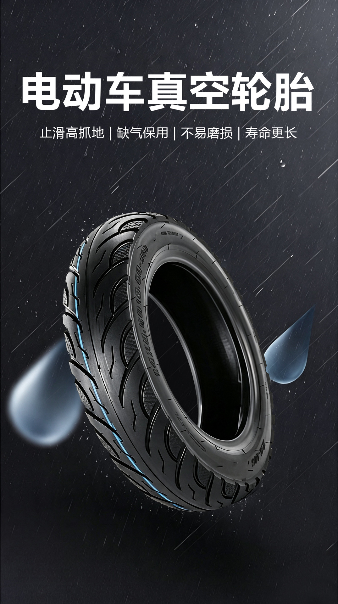 [Source Factory] Electric Vehicle Vacuum Tire 3-10inch Thickened Tire Cover, Dropshipping/Cross-Border