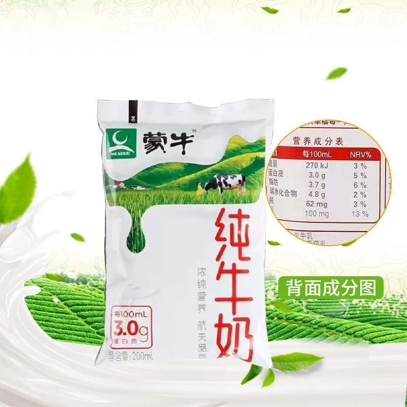 8月蒙牛新日期全脂纯牛奶200ml*16/箱百利包营养早餐奶中秋节送礼|undefined