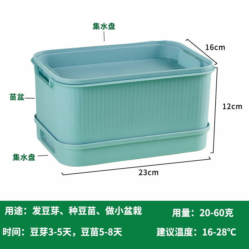 育苗盘芽苗菜盘种植发芽盆发豆芽神器黄绿豆芽无土栽培水培盘批发|undefined