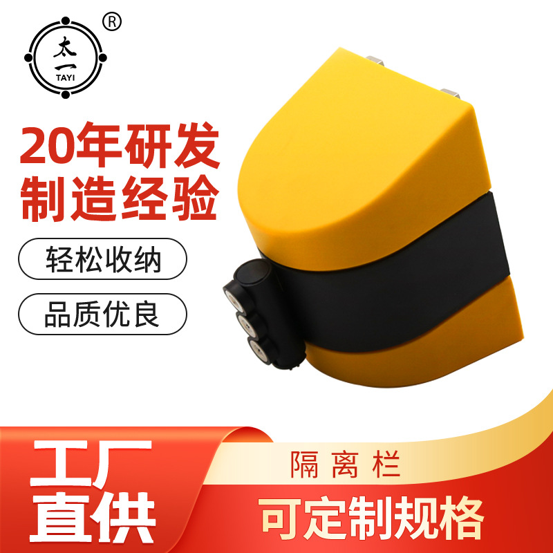 实力厂家直供塑料挂墙式带磁隔离带警示带安全防护带伸缩器可批发