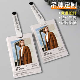 服装吊牌定制吊绳防盗扣标签印刷logo箱包产品说明合格证卡片定制