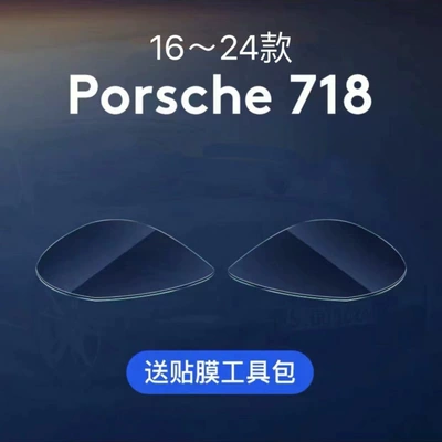 Film Tail Light Film Light – Car interior film - 16-24-models-718-headlights-transparent-model
