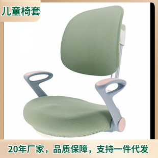 Universal Polyester Chair Cover Chair Cover Children's Learning Chair Cover Double Back Chair Student Dustproof Anti-fouling Stool Chair Cover