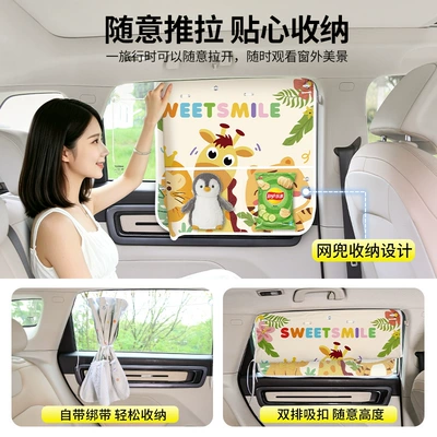 Car curtains | insulation, car-mounted side window privacy