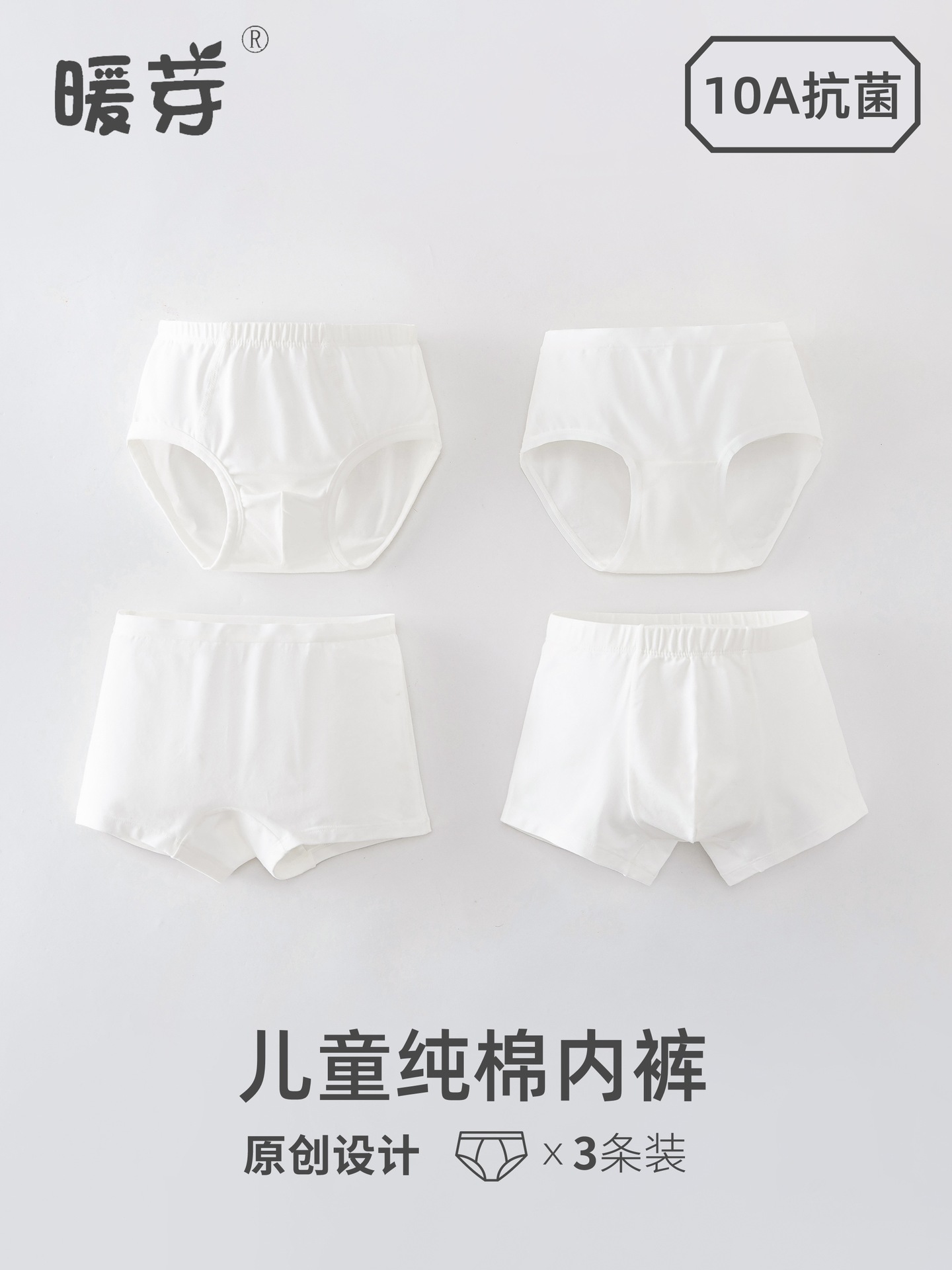 따뜻한 새싹 여름 가을 여아 남아용 흰색 속옷 순면 A급 면 아동 사각팬티 엉덩이에 꼬임 없는 아동 속옷