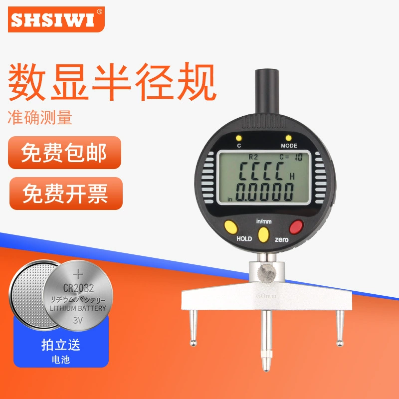 Цифровой тестер радиуса Shanghai Siwei Brand Радиусный датчик Электронный датчик R Карточный датчик Радиусный датчик 0-13 мм