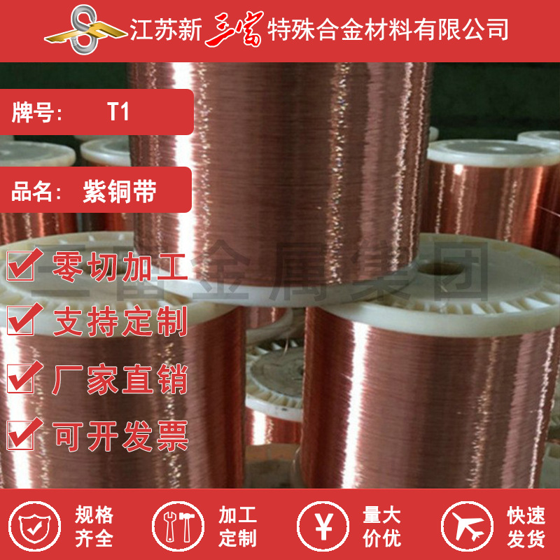 三富 厂家供应T1紫铜丝T2紫铜线厂T3紫铜价格红铜丝