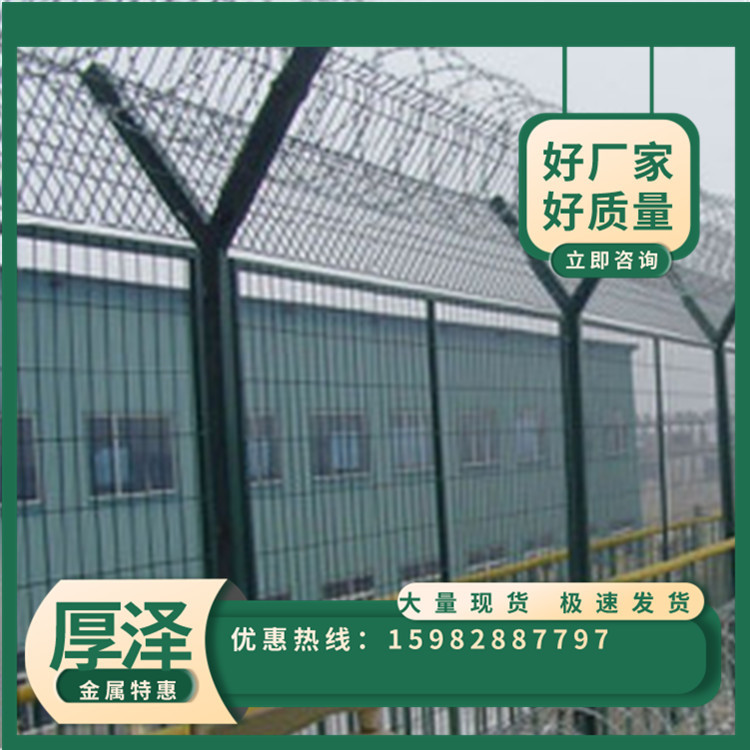 厚泽飞机场带刺护栏网 边坡围栏 机场隔离防护网监狱护栏厂家现货
