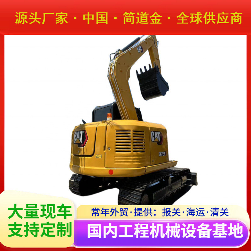 二手挖掘机卡特彼勒CAT307E2二手挖掘机销售