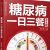 "How to eat three meals a day for diabetes"