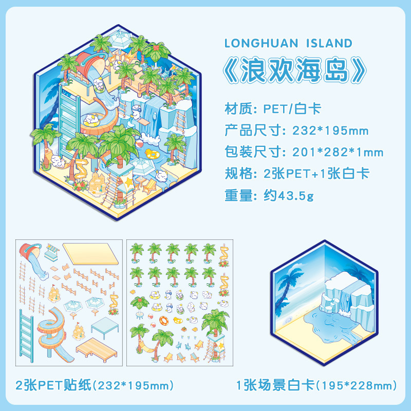 Cuatro estaciones para ti pegatinas de mascotas tridimensionales 3D grandes DIY creativas miniaturizadas dibujos animados decoración de la cuenta de mano pegatinas de acertijo