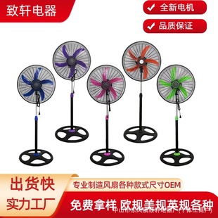 Cross-border 18-inch electric fan high-power shaking head floor fan South America 110V vertical lifting household industrial fan wholesale