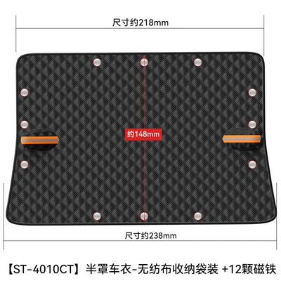 shield, thickened magnetic anti-snow and – Car snow shield - upgraded-version-with-12-magnets-non-woven-fabric-bag-orange-ears-4-windproof-hooks