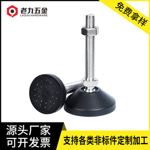 Nylon Universal Universal Cup Stainless Steel Fixing Cup ปรับเท้า M16M20 รองรับเท้ารองรับการดูดซับเท้า
