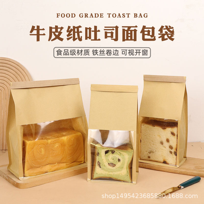 450克吐司袋面包包装袋切片吐司麻薯牛角包纸袋铁丝自封面包袋子