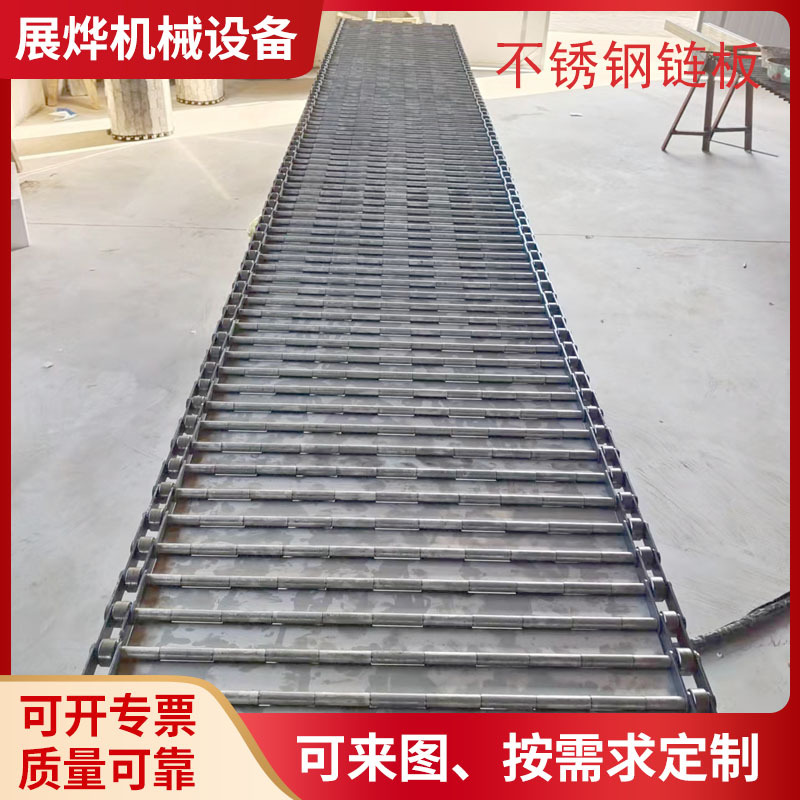 厂家直供不锈钢链板 304食品输送物流分拣传动链 不锈钢冲孔链板