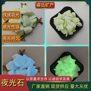Glow-In-The-Dark Stone Quickly Absorbs Light and Lasts for a Long Time, Emitting Starlight for Gardens, Fish Tanks, and Aquariums, Natural Stone That Absorbs Light