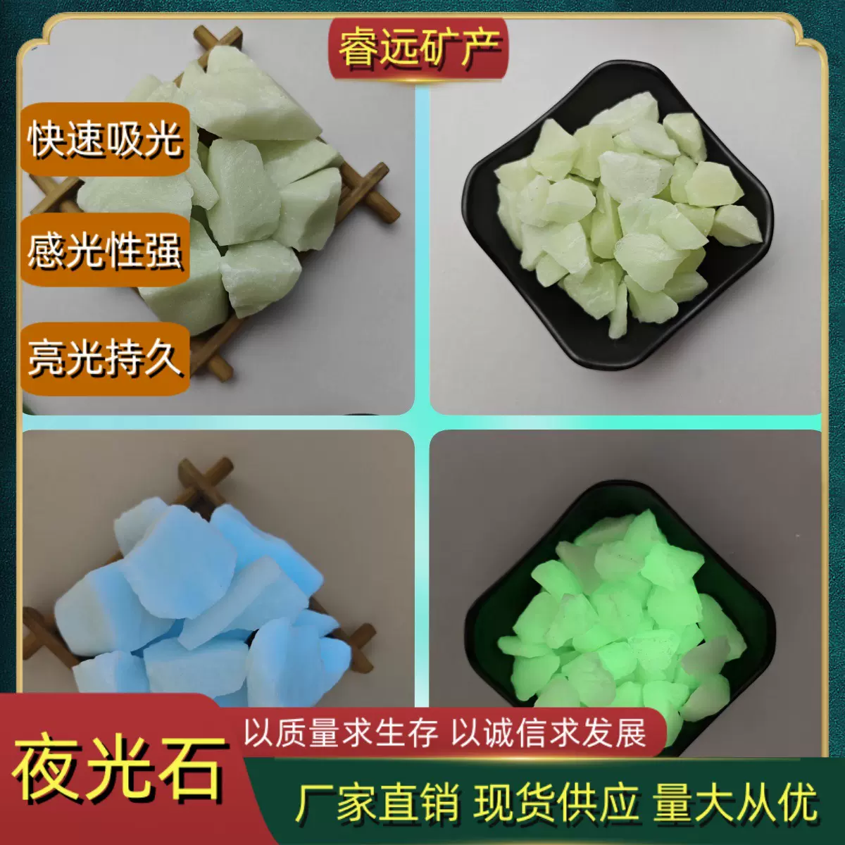 夜光石快速吸光持久发光星光漫道园林鱼缸水族造景天然石吸光石