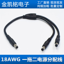 DC5.5x2.5mm^һ϶ LEDOؔz^YԴ侀18AWG