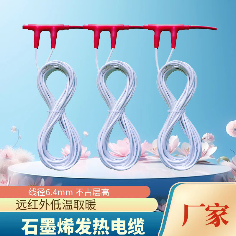 发热线 智能控制发热电缆 单导 耐高温阻燃 暖烨 厂家直发