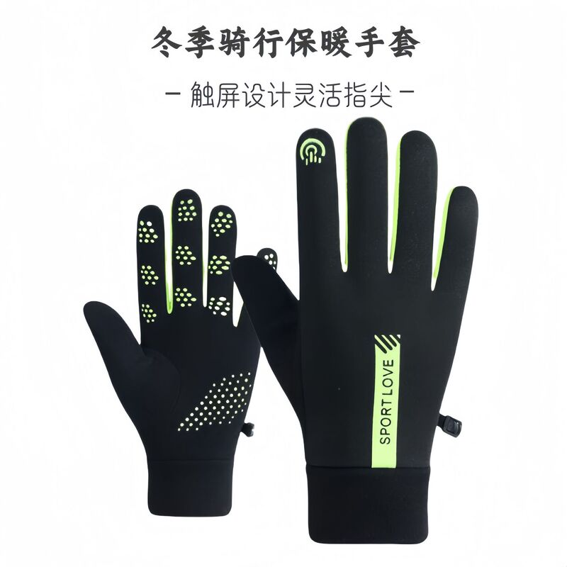 秋冬时尚保暖手套男女防水防风防寒耐磨加绒防滑触屏开车骑行户外|undefined