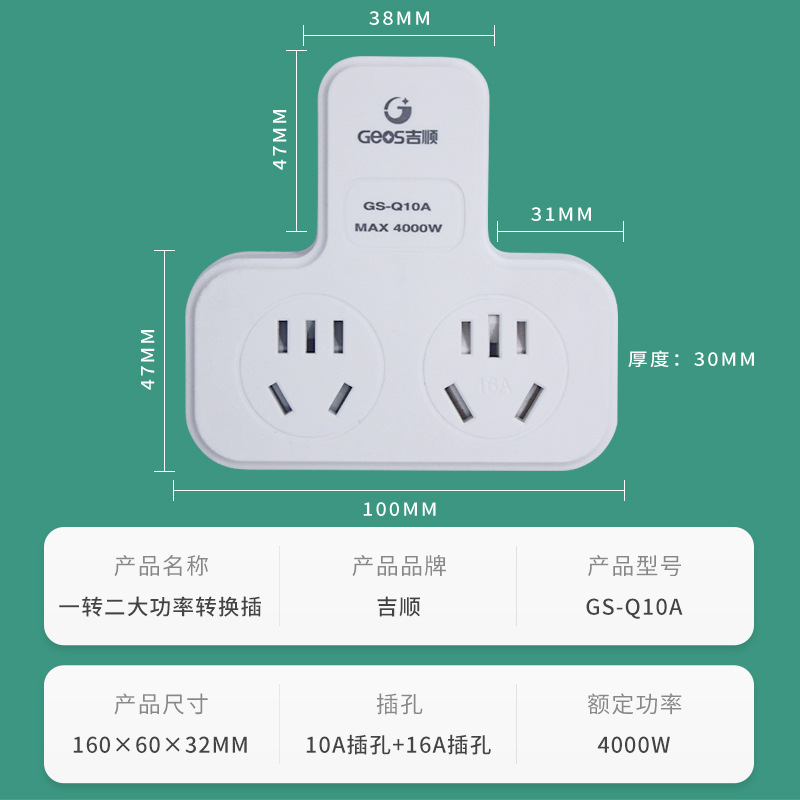 Jishun 10a a 16a convertidor de socket inalámbrico enchufe uno a dos de alta potencia 4000w enchufe especial de aire acondicionado