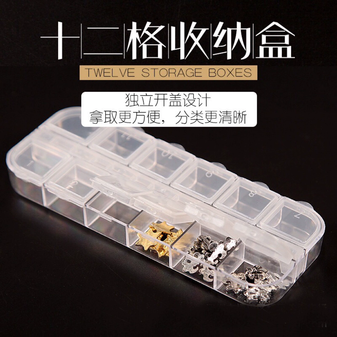 В наличии коробка для ногтей 12-сетка пластиковая коробка прозрачный ящик для хранения 12-сетка шкатулка для ногтей упаковочная коробка для сушеных цветов Алмазная коробка