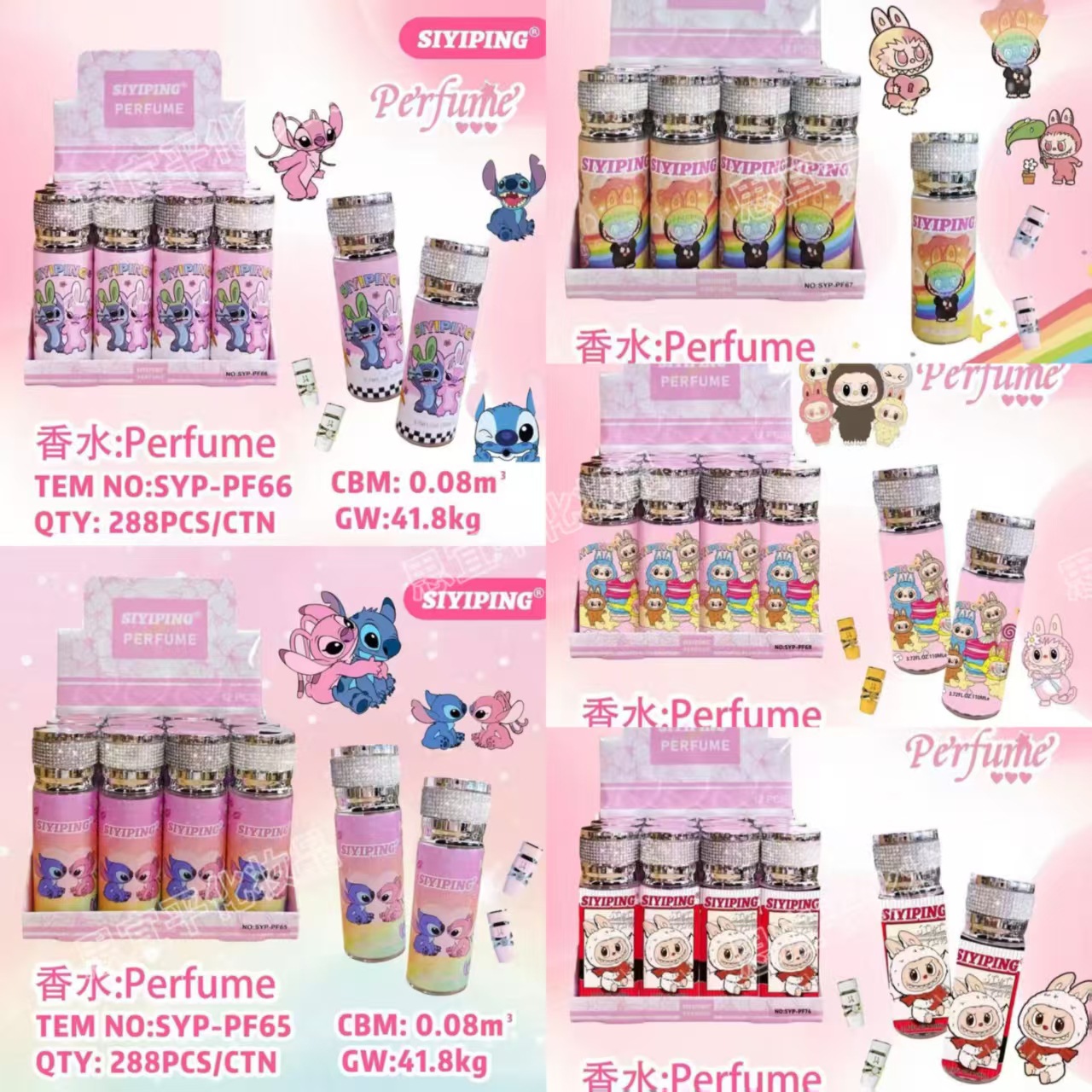 Transfronteriza venta caliente SIYIPING dibujos animados perfume lindo paquete perfume duradero perfume al por mayor