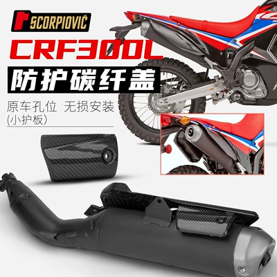 Motorcycle Modification Accessories Crf300L Exhaust Pipe Decorative Cover Heat Insulation Anti-Scald Cover Carbon Fiber Protective Shell Guard Plate