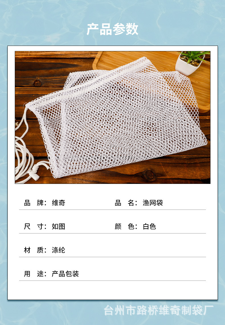 渔网定做
