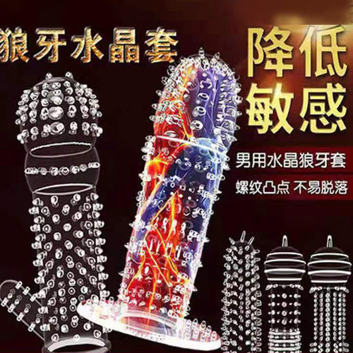 Bag of crystal sleeves, wolf teeth sleeves, silicone locking sleeves, raised point thread extension sleeves, teasing and fun sleeves, 5 types of thorn sleeves