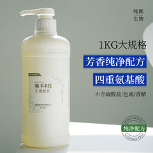 厂家直销纯植物控油蓬松去痒皮屑佛手柑精油氨基酸洗发水现货正品