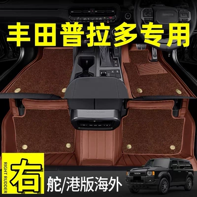 Modelə uyğun ayaqaltı – coverage floor mats LC250, right-hand