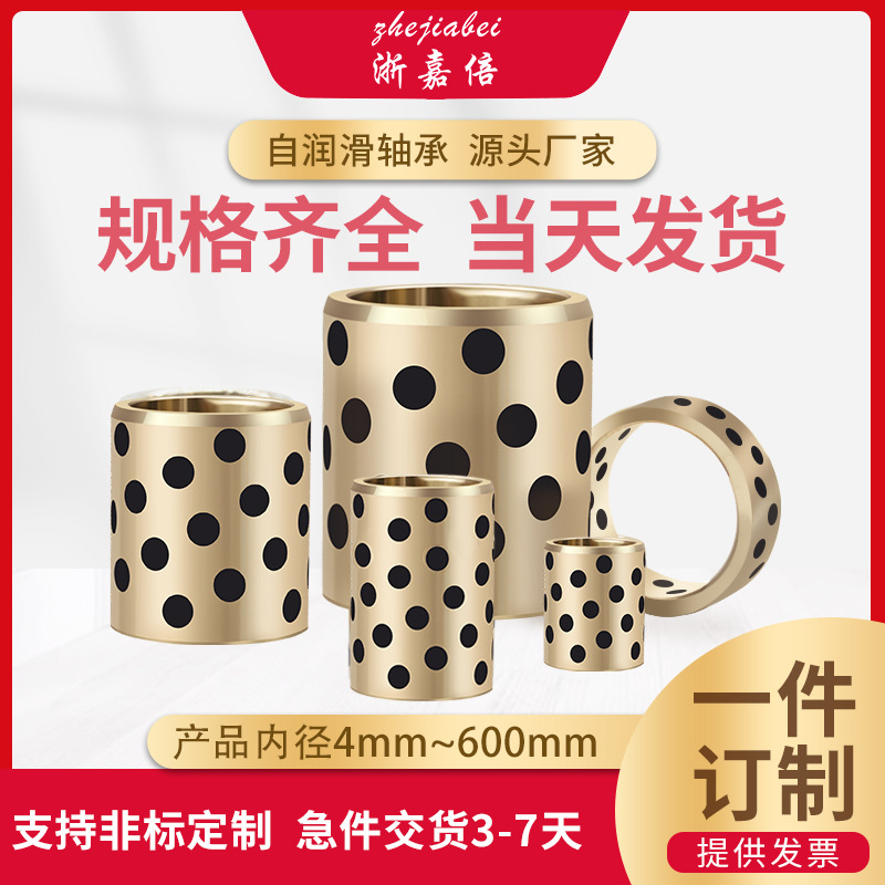 石墨铜套 内径18mm自润滑铜套 JDB无油衬套滑动轴承