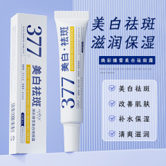 澳芙雪377熙彩臻雪美白去斑クリーム潤い保湿淡斑若肌美白クリーム30g