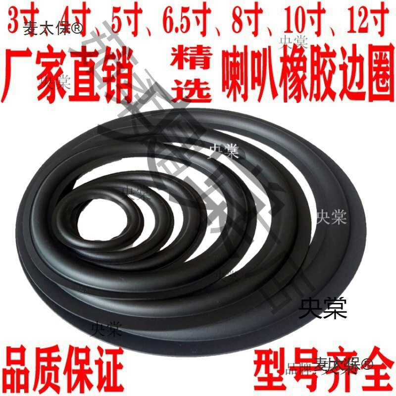 Speaker Rubber Surround 3/4/5/65/8/10/ 12inch Audio Repair Replacement Speaker Rubber Surround