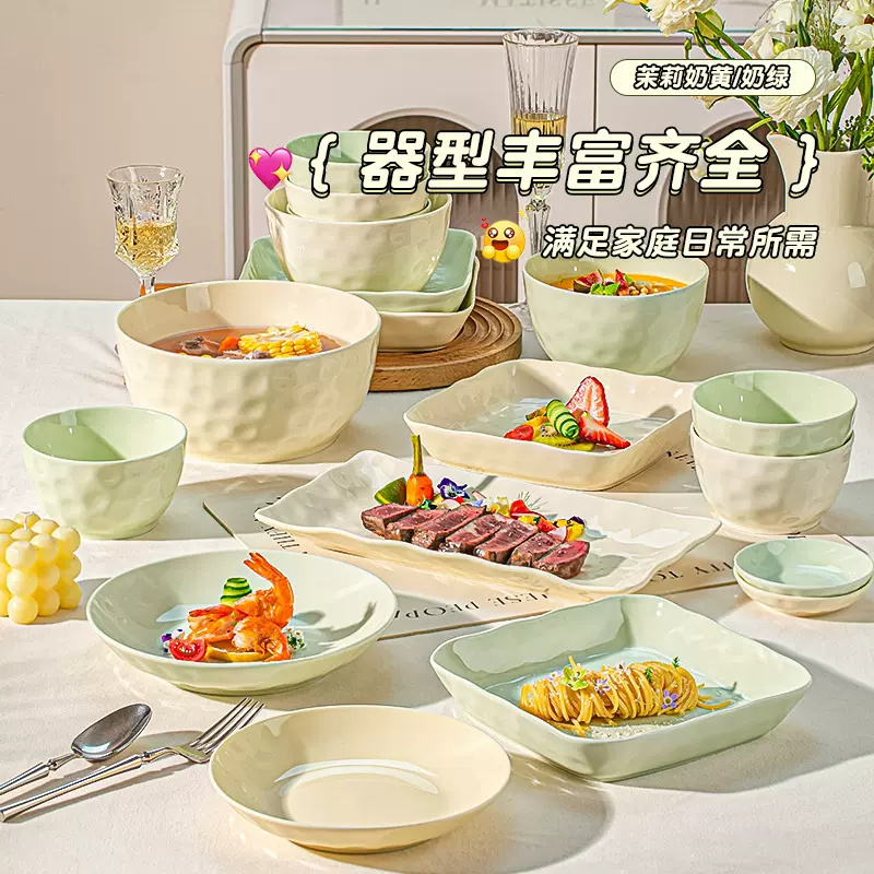 奶油风碗碟套装家用釉下彩餐具套装碗盘筷乔迁高颜值碗具2025新款