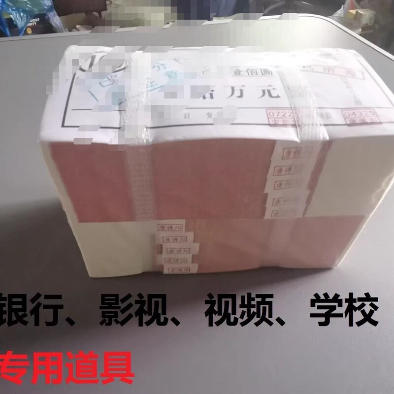 Money Counting Coupons, Practice Coupons, Full Specifications of Short Drama Film Props, Wedding Live Broadcast, Gift Shooting Competition, Bank Practice