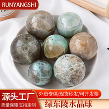 天然绿月光石水晶球 原石打磨能量石风水球家居桌面装饰摆件批发