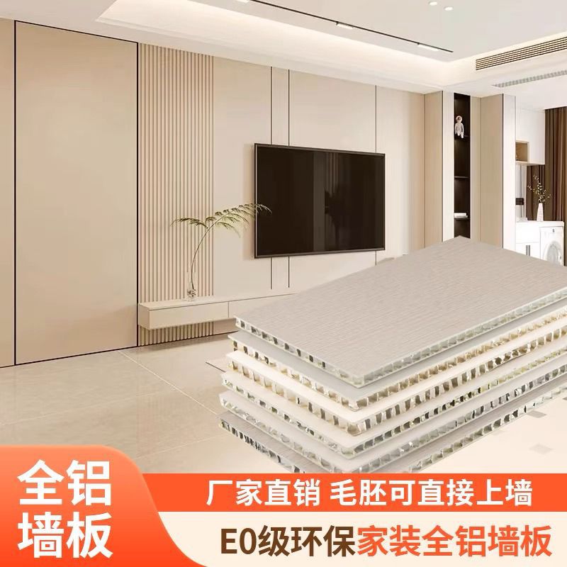 Los fabricantes de origen procesan paneles de nido de abeja de aluminio, chapa de aluminio, aleación de aluminio, materiales de decoración de edificios, paneles de aluminio de techo de muro cortina
