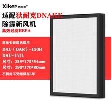 �m����Ϳ�DNAKE�������L�C�^�V�WDAU(DAR)-150H/DAU-151L/151W