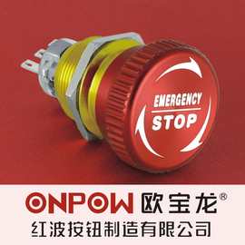 ONPOW中国红波欧宝龙LAS1-AGQ22防水推锁旋放钮紧急停止按钮22mm